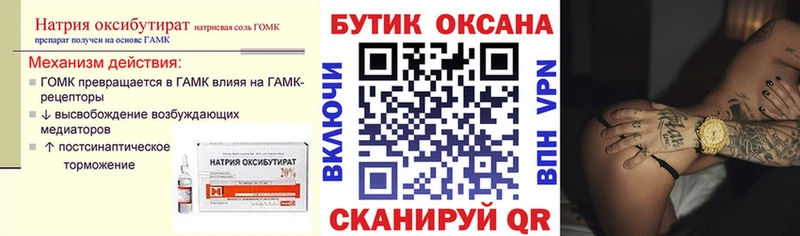 darknet наркотические препараты  где можно купить наркотик  OMG сайт  Талдом  БУТИРАТ вода 